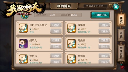 我欲封天山海战