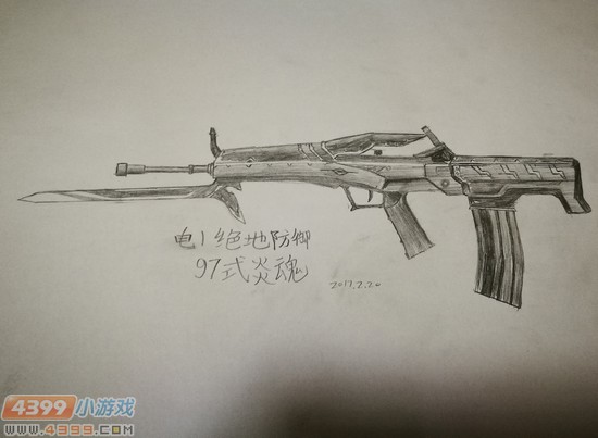 生死狙击玩家手绘-97式炎魂