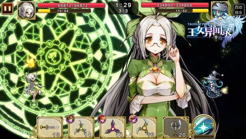王女异闻录
