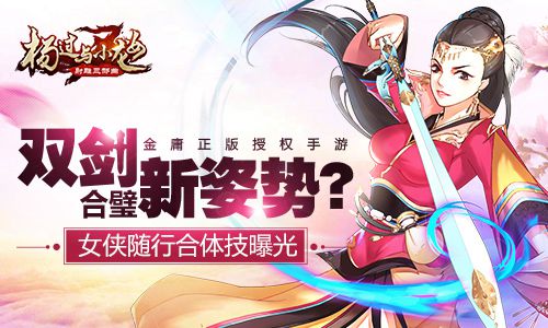 杨过与小龙女