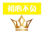 赛尔号初心不负