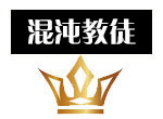 赛尔号混沌教徒