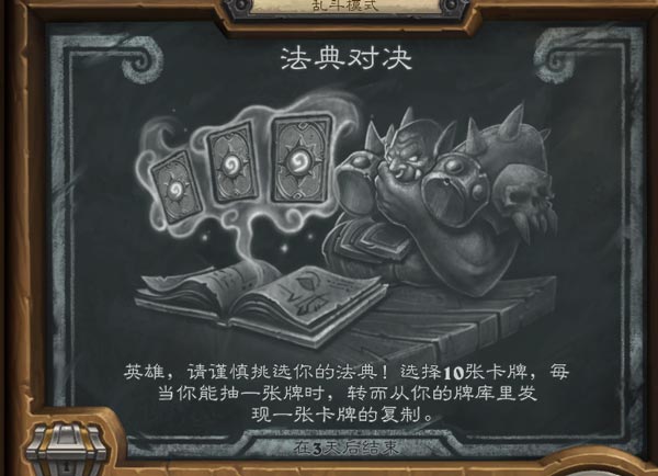 法典对局卡组