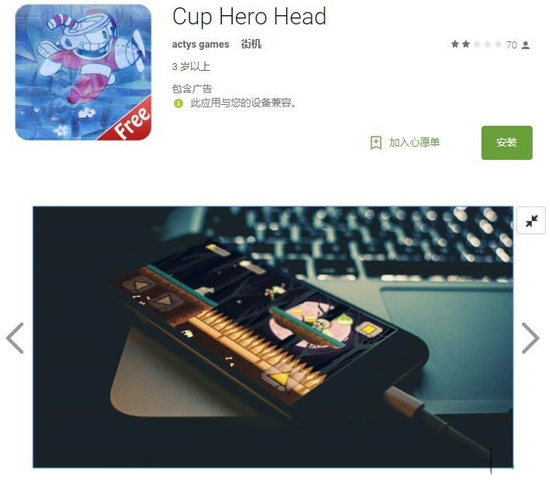 茶杯头山寨