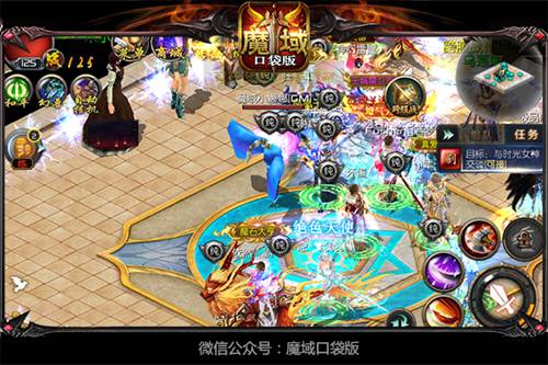 魔域口袋版