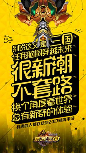 群英传奇-梦想三国