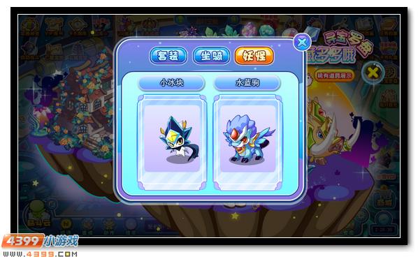 卡布西游10月13日更新公告