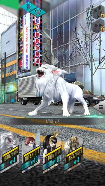 真女神转生