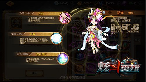炫斗英雄