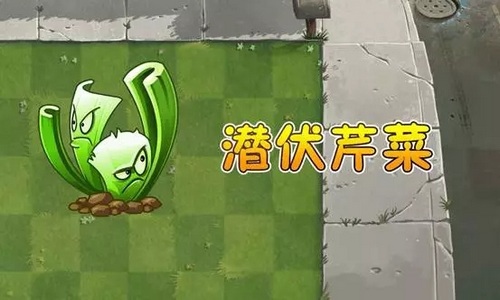 植物大战僵尸2