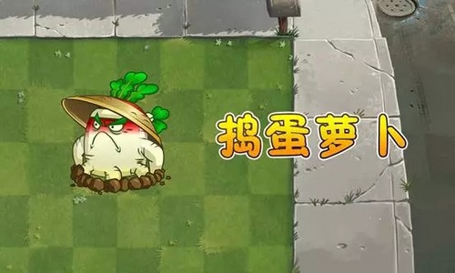 植物大战僵尸2