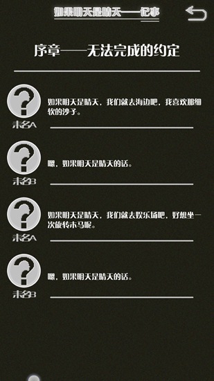 如果明天是晴天
