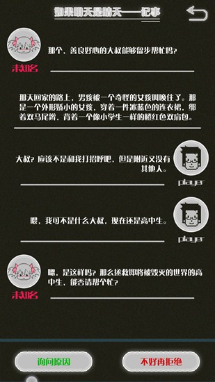 如果明天是晴天
