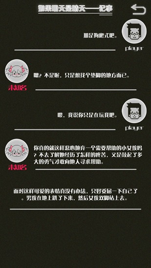 如果明天是晴天