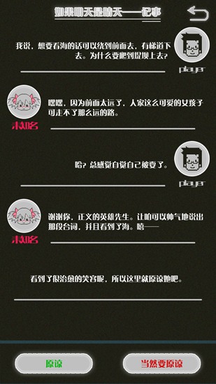 如果明天是晴天