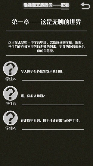 如果明天是晴天
