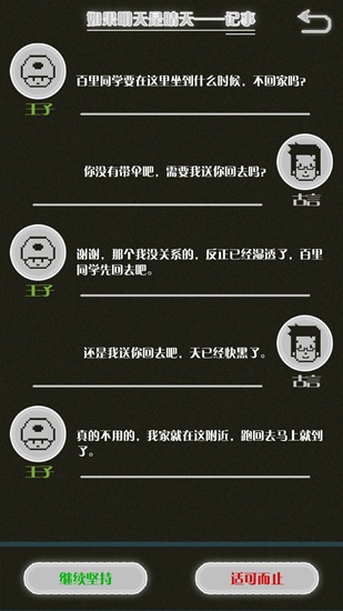 如果明天是晴天