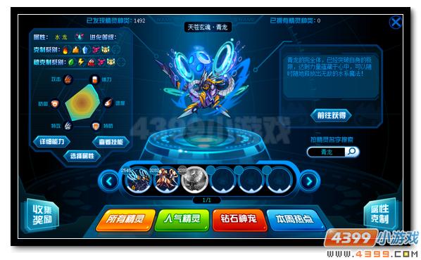 赛尔号刻印怎么得 刻印最新获得方法汇总
