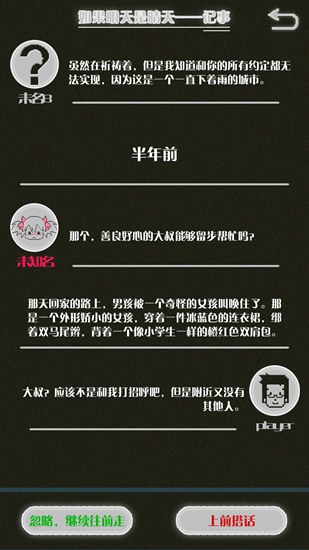 如果明天是晴天