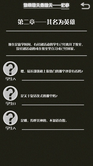 如果明天是晴天