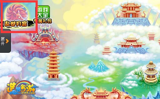  大闹天庭篇乱世月宫