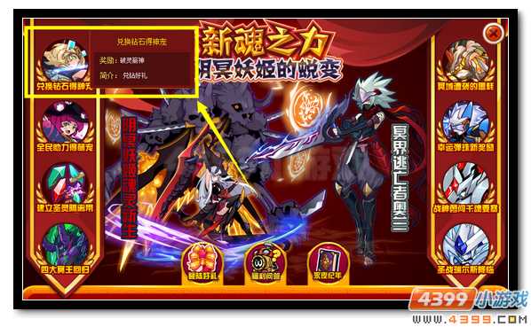 赛尔号破灵箭神在哪 怎么抓