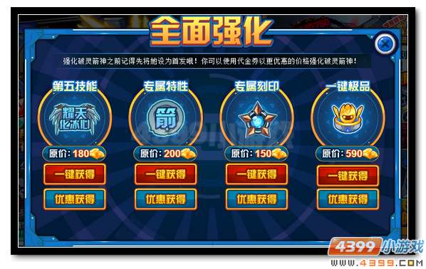 赛尔号破灵箭神在哪 怎么抓
