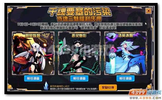 赛尔号阴灵魂姬活动攻略