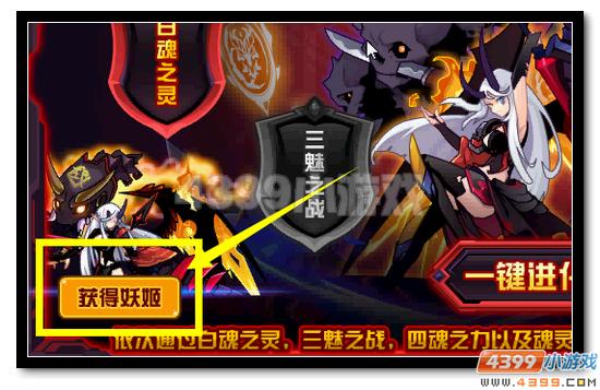 赛尔号阴灵魂姬活动攻略