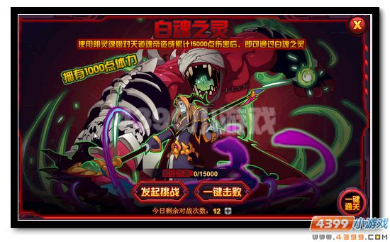 赛尔号阴灵魂姬活动攻略