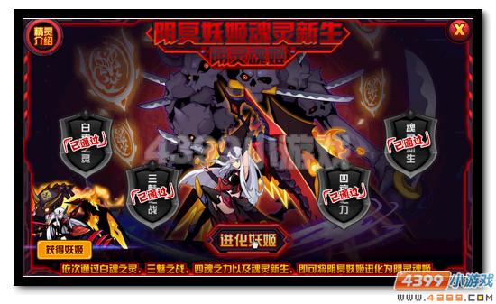 赛尔号阴灵魂姬进化攻略