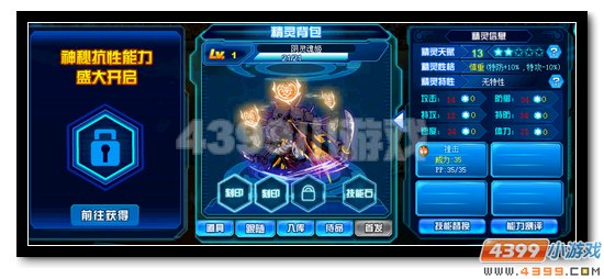 赛尔号阴灵魂姬进化攻略