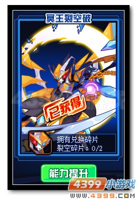 赛尔号四大冥王回归 精彩福利放送