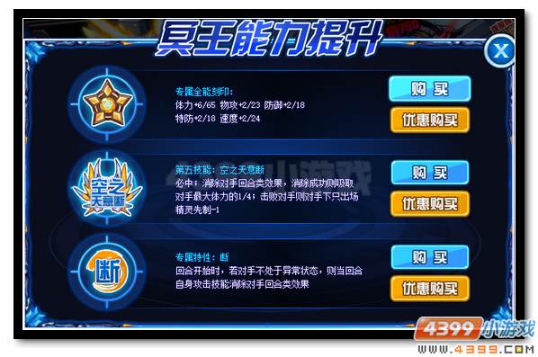 赛尔号四大冥王回归 精彩福利放送