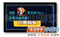 赛尔号四大冥王回归 精彩福利放送