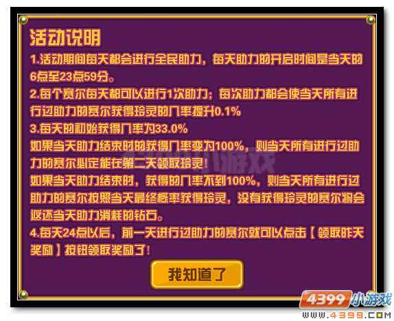 赛尔号玲灵在哪 怎么抓