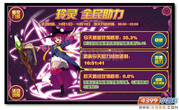 赛尔号玲灵在哪 怎么抓