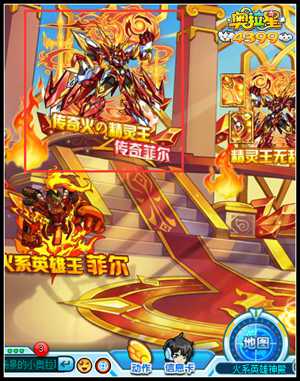 奥拉星传奇菲尔在哪