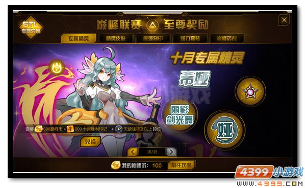 赛尔号希娅在哪 怎么抓
