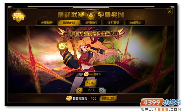 赛尔号希娅在哪 怎么抓
