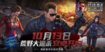 《终结者2审判日》安卓测试今日开启 经典玩法大胆创新