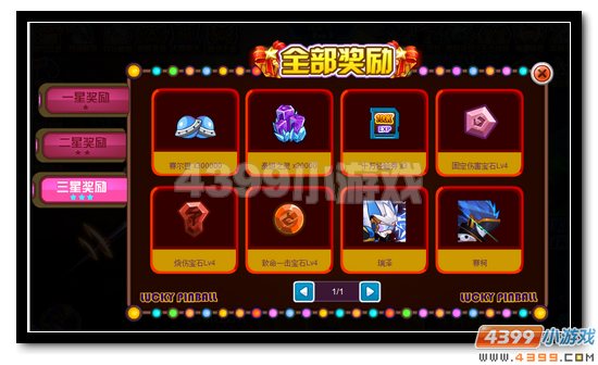 赛尔号幸运弹珠新奖励 瑞泽赛柯等你拿