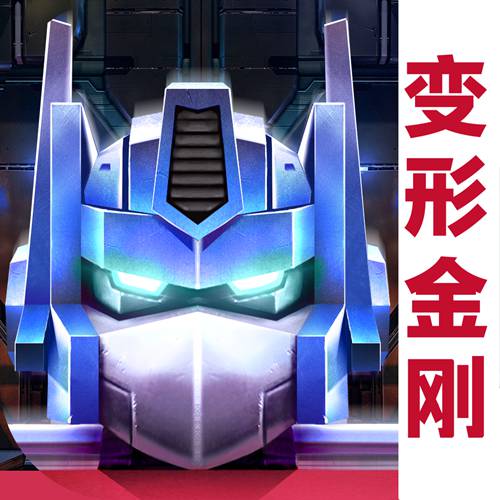 变形金刚:地球之战