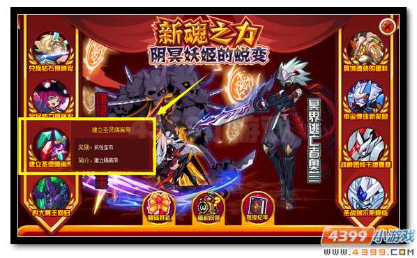 赛尔号抗性宝石免费得 阻断混沌的污染