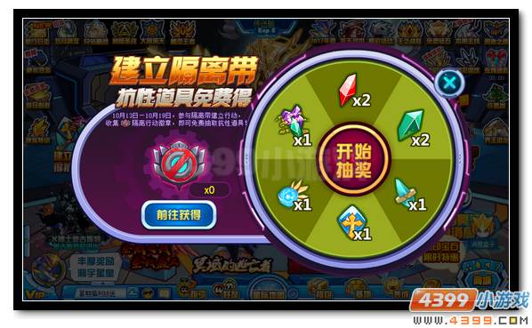 赛尔号抗性宝石免费得 阻断混沌的污染