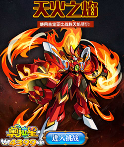 奥拉星传奇菲尔怎么打 传奇菲尔平民打法