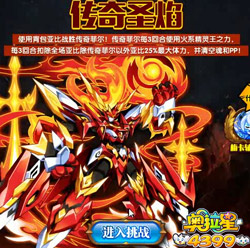 奥拉星传奇菲尔怎么打 传奇菲尔平民打法