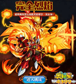 奥拉星传奇菲尔怎么打 传奇菲尔平民打法