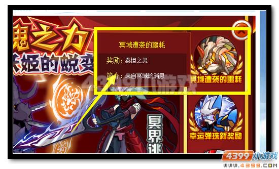 赛尔号冥域遭袭的噩耗 是敌是友的奥兰