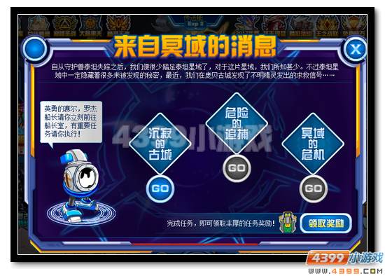 赛尔号冥域遭袭的噩耗 是敌是友的奥兰